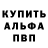 Альфа ПВП Crystall Tezzy Taylor