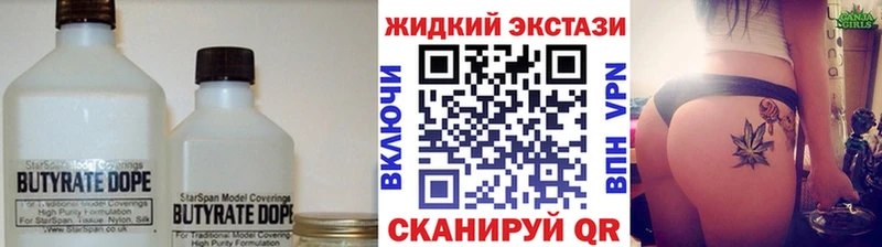 хочу наркоту  Гусев  Бутират жидкий экстази 