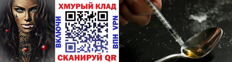 Героин белый наркота Гусев