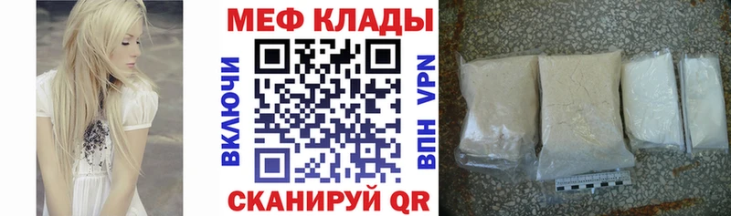 наркошоп  Гусев  МЯУ-МЯУ мука 