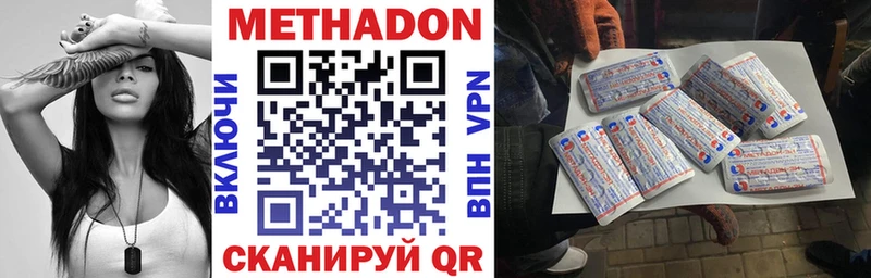 МЕТАДОН кристалл  darknet формула  Гусев  omg как зайти 